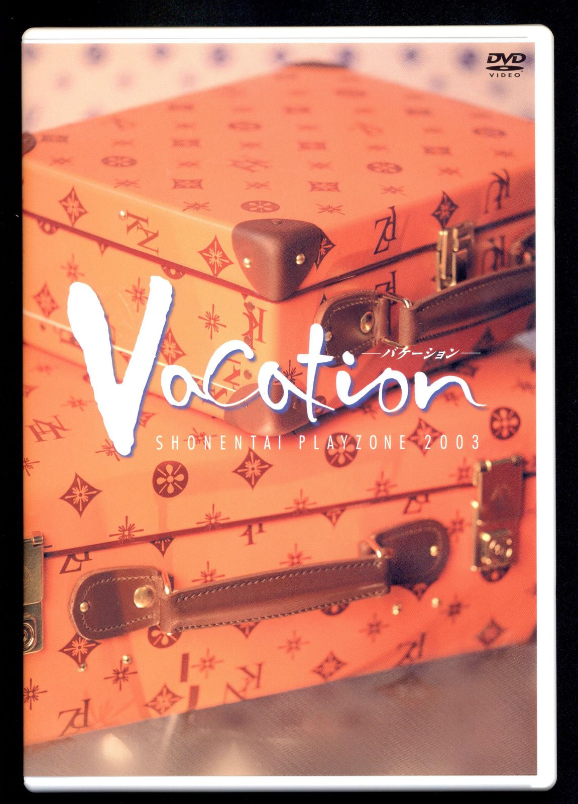 Amazon.co.jp: PLAYZONE2003 Vacation [DVD] : 少年隊