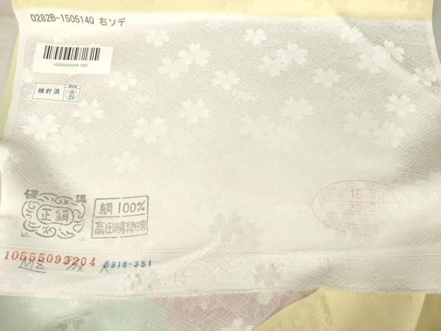 舞花文 暈し染め