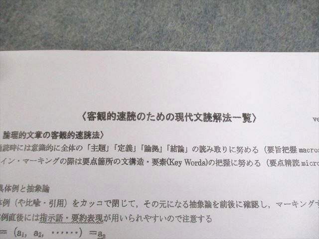 駿台 共通テスト現代文 テキスト通年セット 2024 計2冊 中野芳樹 023S0D 駿台 共通テスト現代文 テキスト通年セット 2024 計2冊 中野芳樹