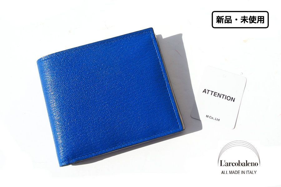 新品｜未使用｜ラルコバレーノ｜L'arcobaleno｜小銭入れ付き二つ折り財布｜LA398GT｜ブルー×ホワイト