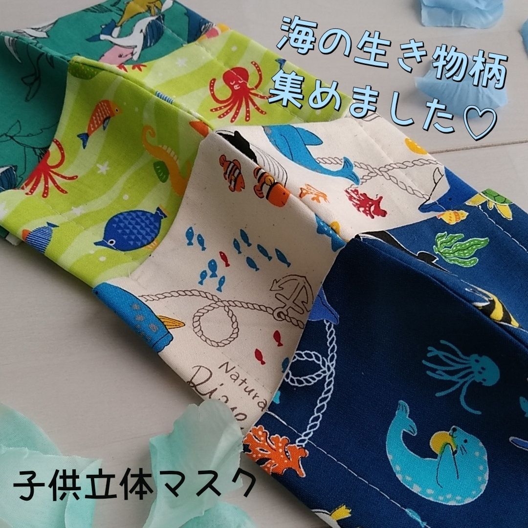 子どもエプロン キッズエプロン三角巾セット ハンドメイド 魚 海の