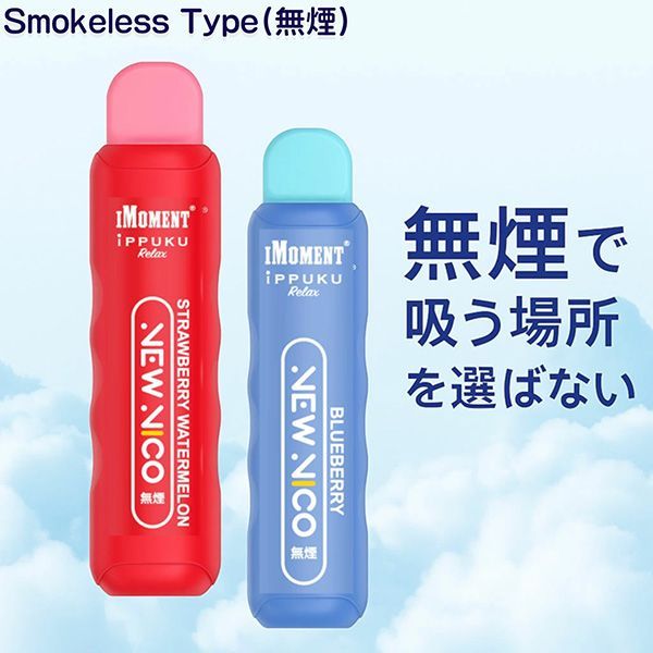 新品正規品/単品販売】iPPUKU RELAX VAPE NEW NICO 無煙 電子