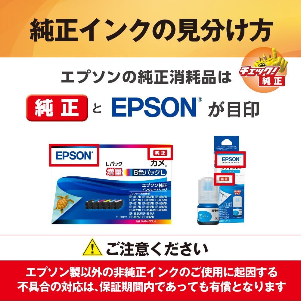 イチョウ インクカートリッジ ITH-6CL 純正 6色パック エプソン