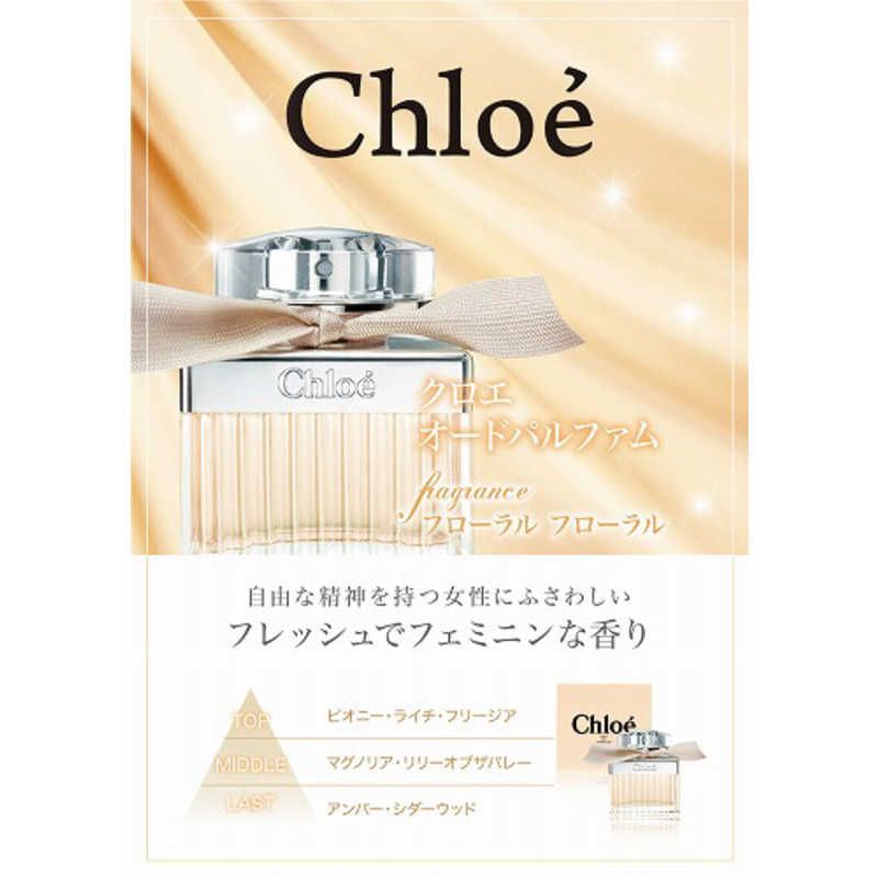 新品 未開封 】 クロエ クロエ EP(50ml・スプレータイプ) 未使用 送料
