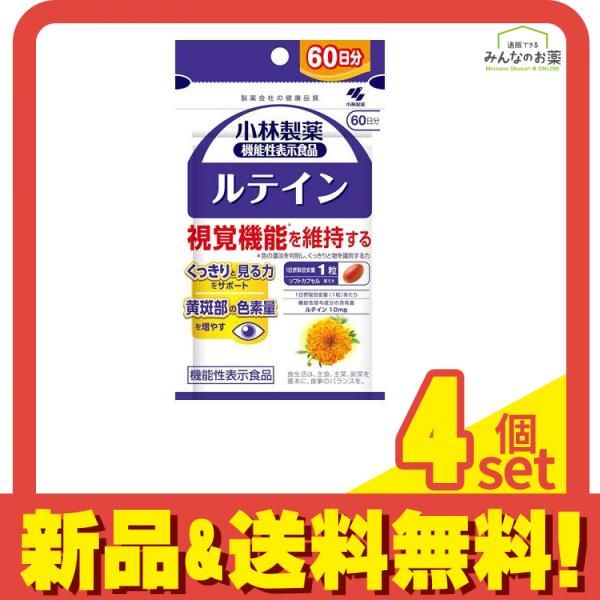 水素サプリメント・水素プラチNMNゴールド（60粒）｜ 健康とアンチ