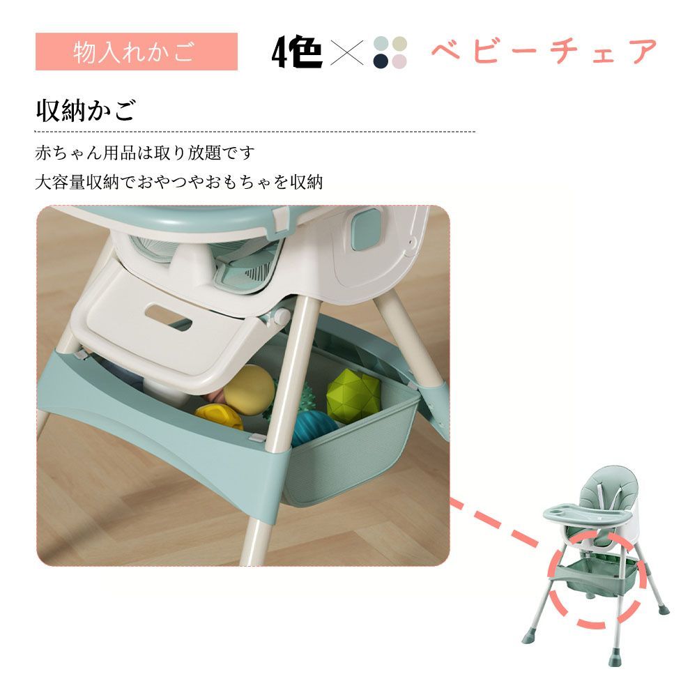 落下防止 ダイニングチェア