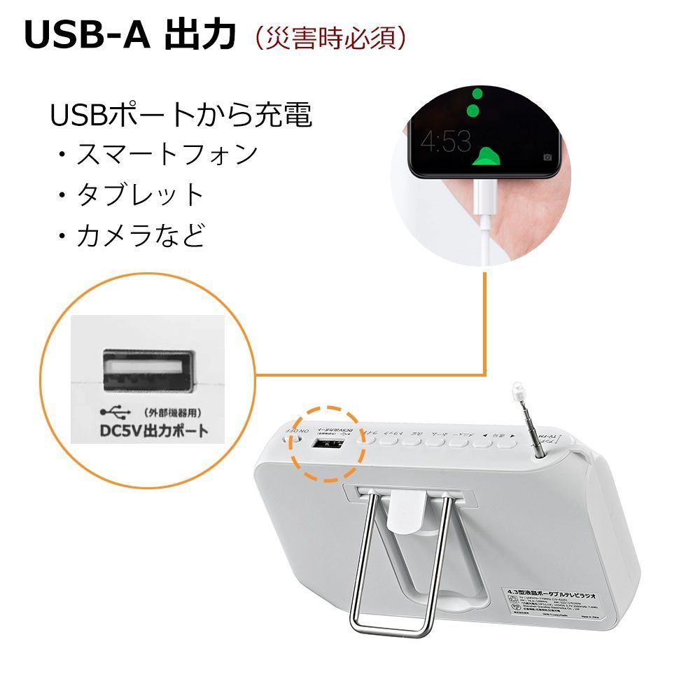 リチウム電池USB充電 ワンセグテレビ|小型テレビ|携帯テレビ|ポケットラジオ|テレビラジオ|防災グッズ