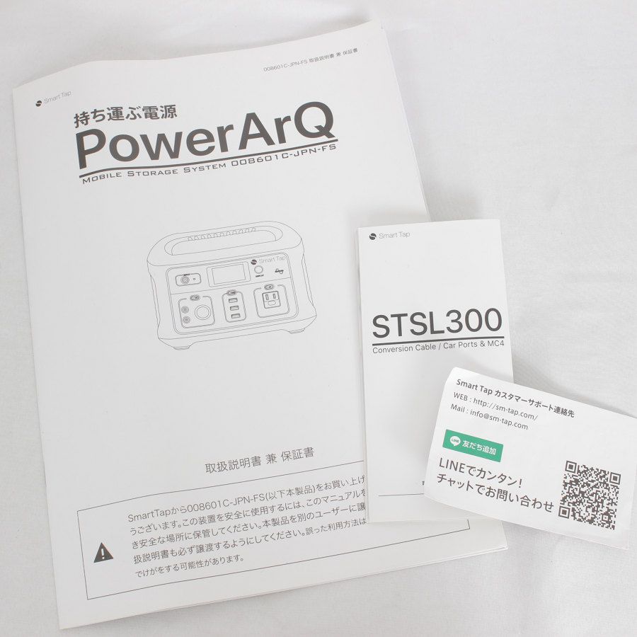 SmartTap PowerArQ 008601C-JPN-FS オレンジ 626Wh ポータブル電源