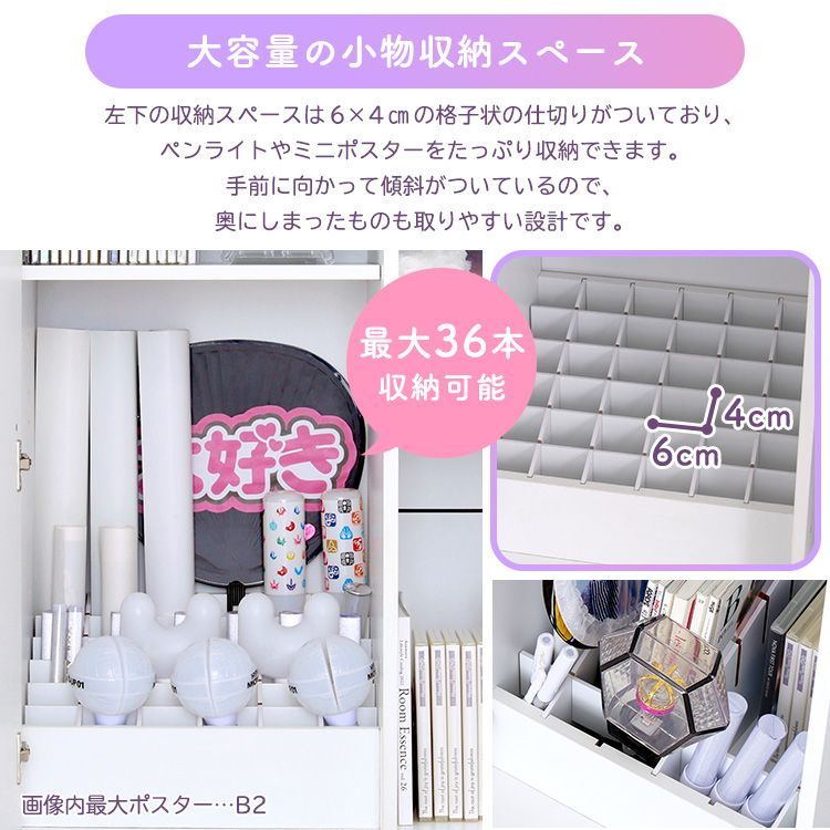 収納たっぷり 推し活キャビネット RG-6DTZ キャビネット ディスプレイ