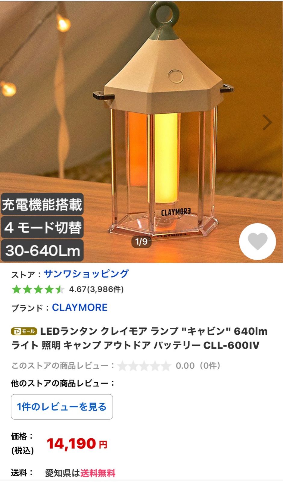 クレイモアランプ キャビン CLL-600IV LEDランタン - ホーホーSHOP