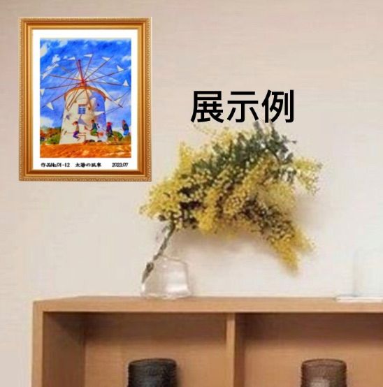 ジブリアートシリーズ12 魔女の宅急便より「太陽の風車」水彩画 45cm