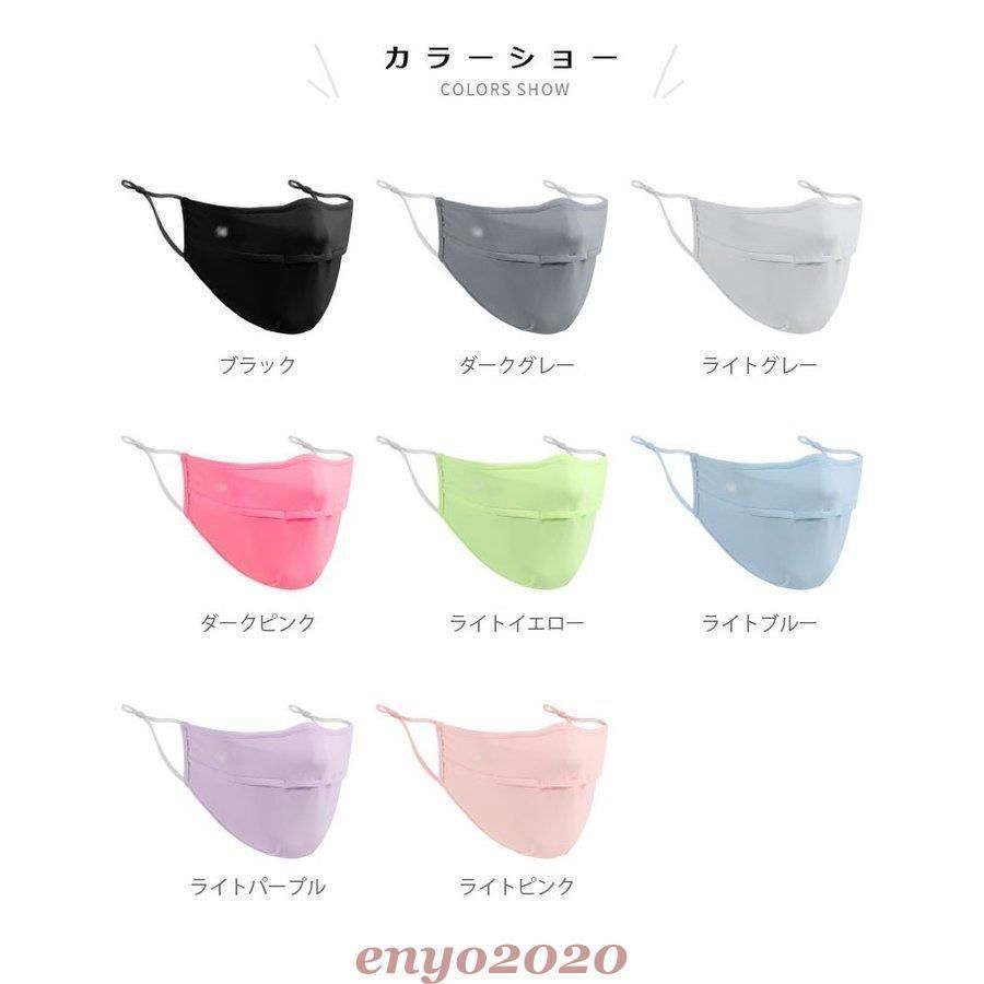マスク UVカット