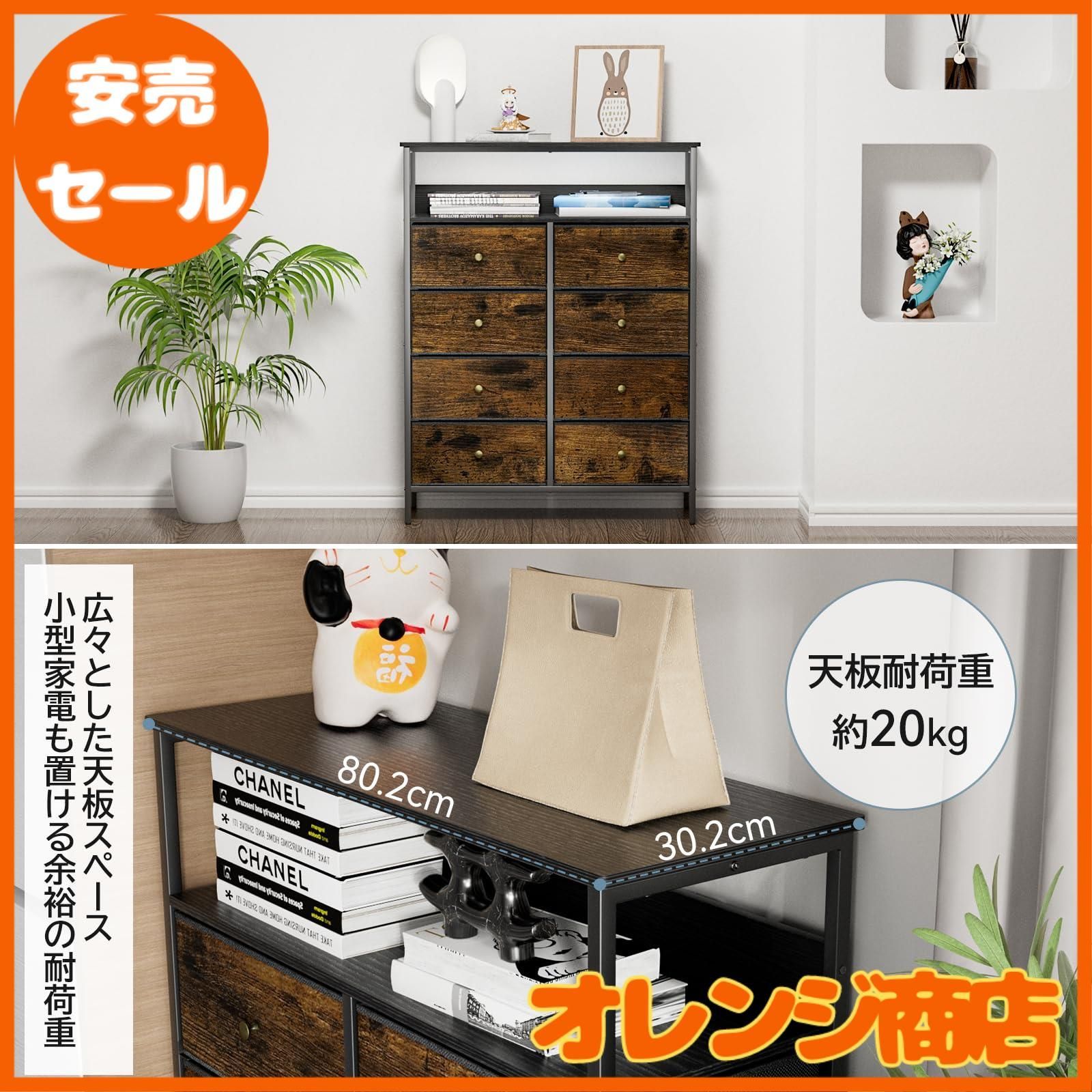 MIYOKI チェスト タンス 4段 収納棚 布製引き出し 衣類収納 幅78