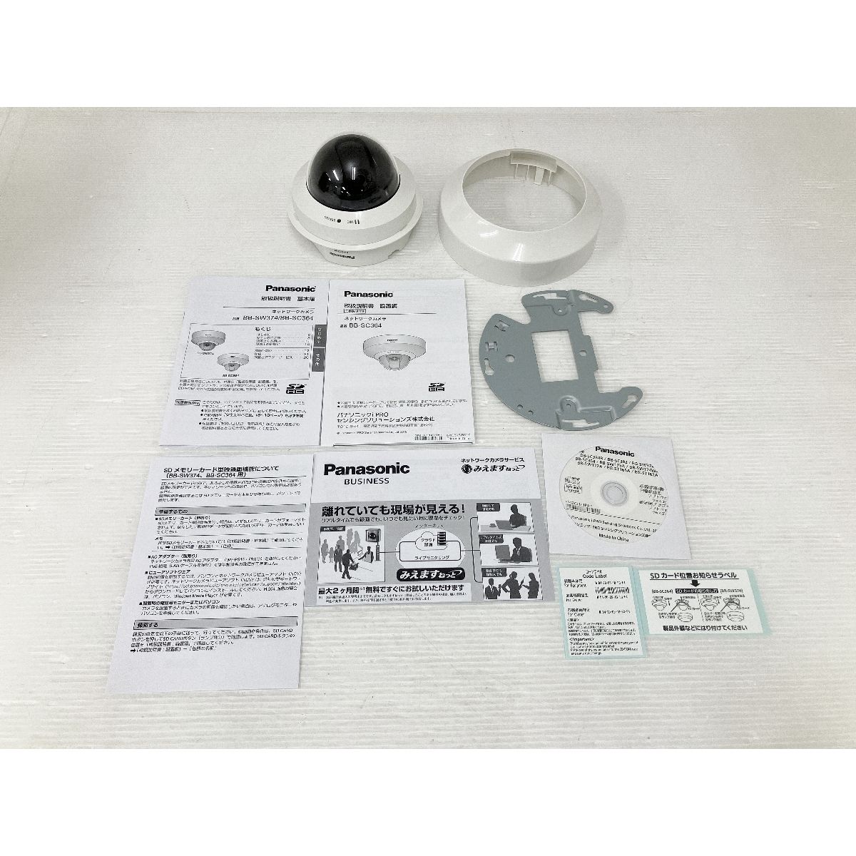 Panasonic 防犯カメラBB-SC364 2セット 中古ジャンク