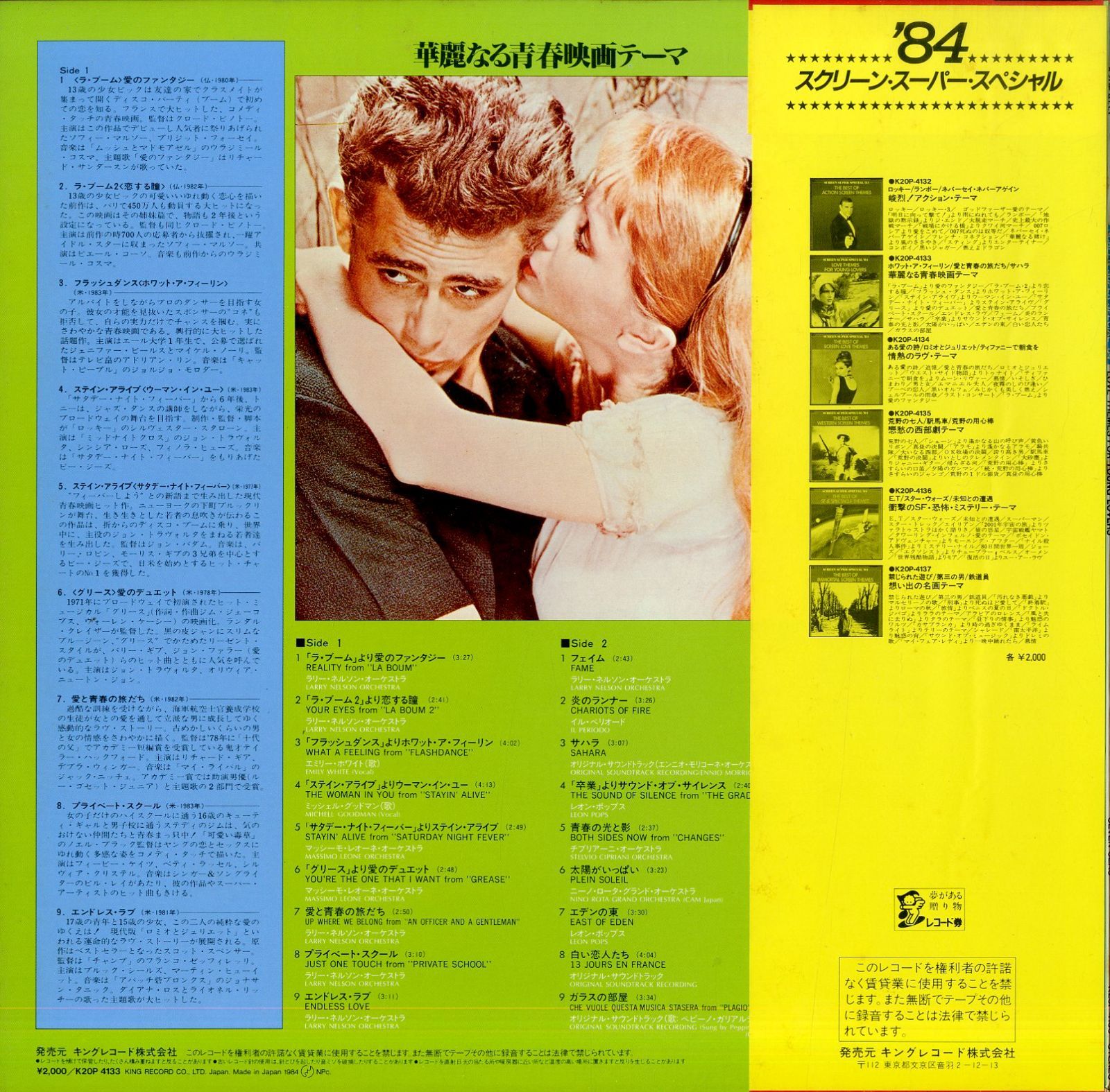 オーケストラできく日本民謡の旅 レオン・ポップス 民謡 LP レコード LP1枚 / ラリー・ネルソン・オーケストラ/レオン・ポップスほか
