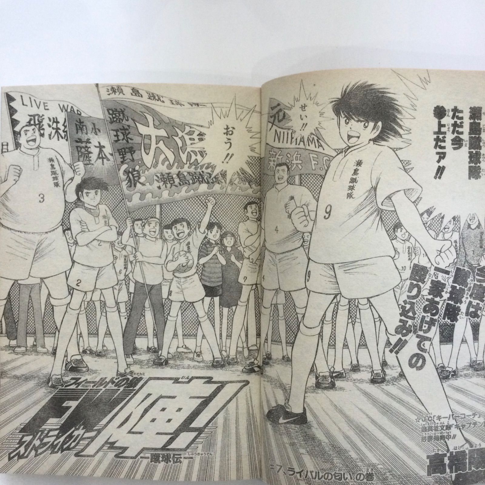 集英社 1999年「週刊少年ジャンプ」19号 マッハヘッド 遊戯王