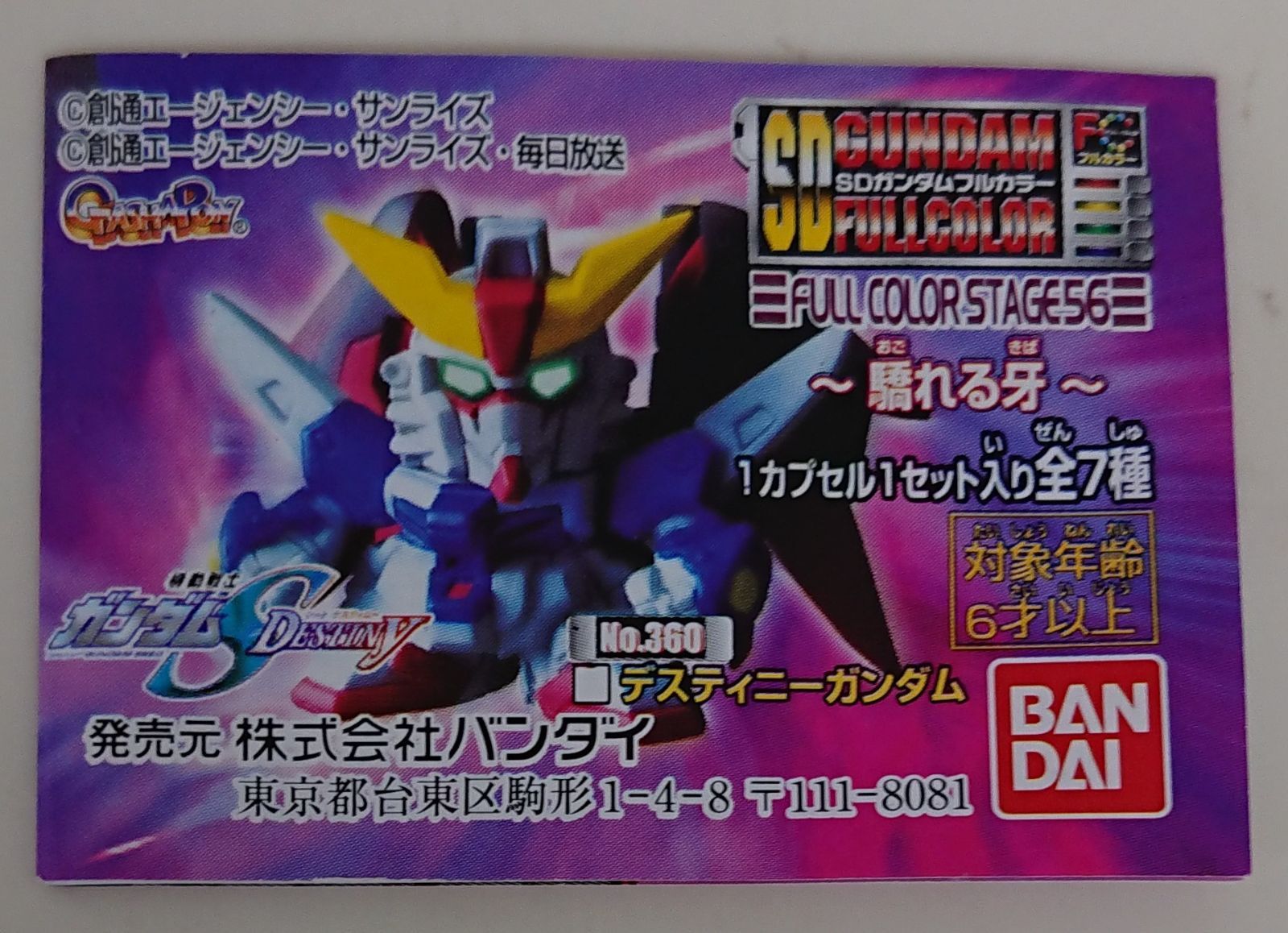 SDガンダムフルカラー　約170体セット　まとめ売り まとめ売り】ガンダムコンバージ 約170体セット - メルカリ