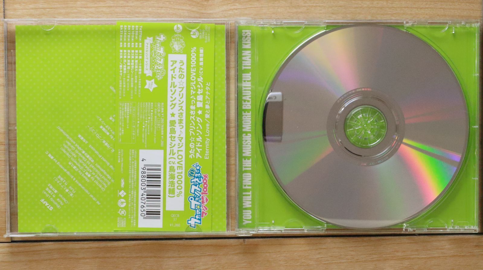 国内盤CD☆愛島セシル(鳥海浩輔)/□ うたの☆プリンスさまっ