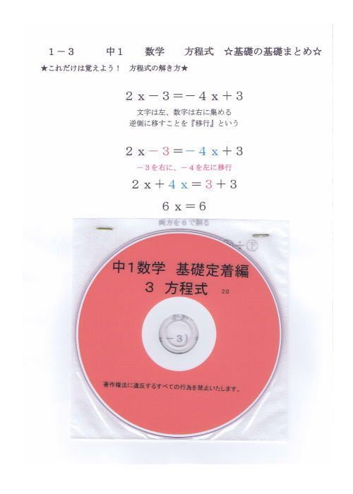 【サントップアウトレット】中学2年数学DVD全10枚