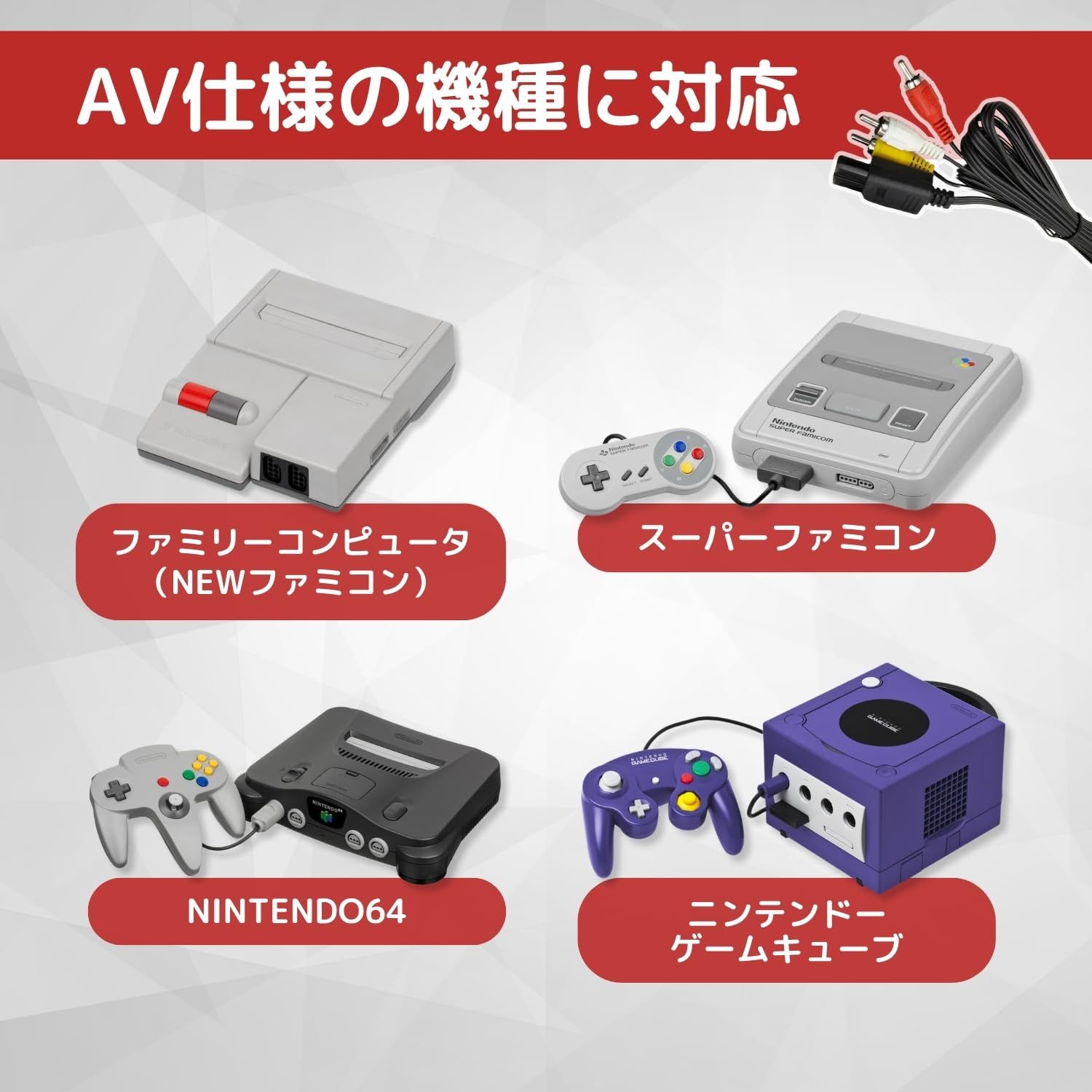 w_SBG ステレオ AV ケーブル スーパーファミコン SFC NINTENDO64 