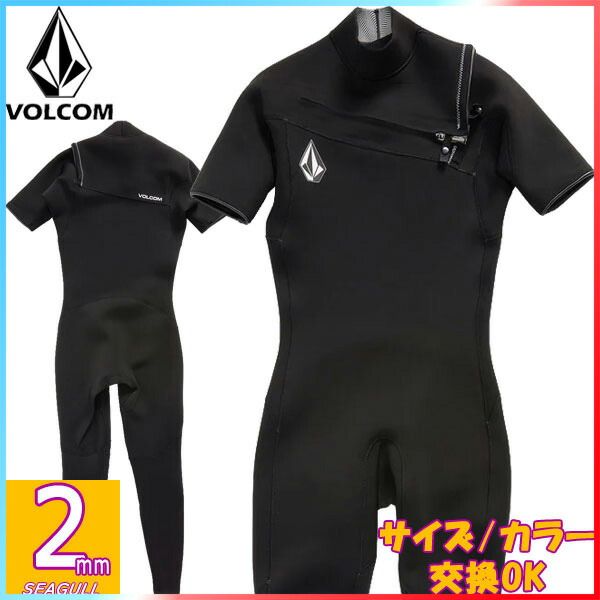 2025継続 VOLCOM MODULATOR 2|2mm SHORT SLEEVE FULLSUIT A9532201 | ボルコム モジュレーター チェストジップ シーガル 2mmｘ2mm ウェットスーツ サーフィン ジャージ 春夏秋用