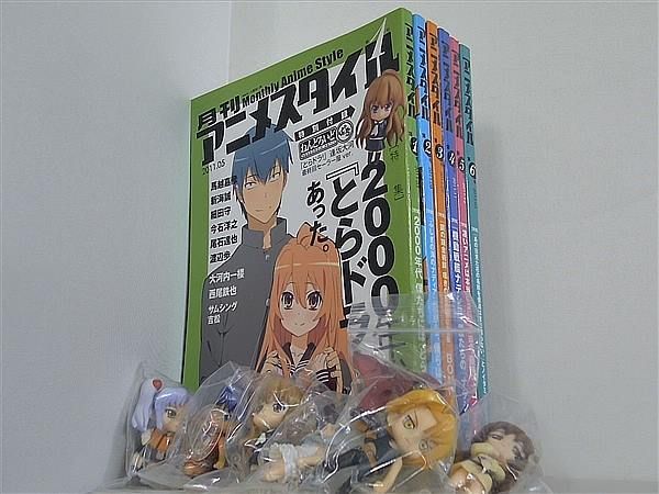 月刊 アニメスタイル 2011年 １巻-６巻 各巻にねんどろいど付属