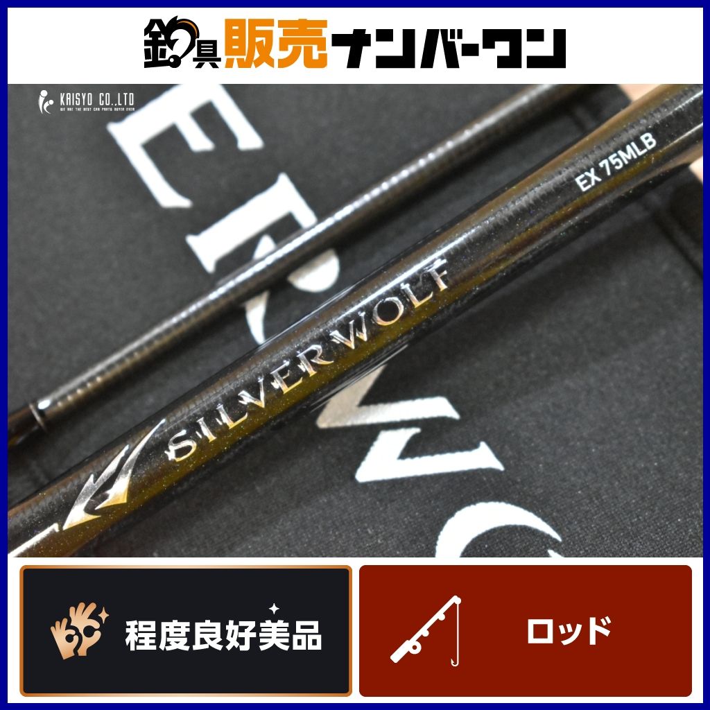 ダイワ シルバーウルフ EX 75MLB ベイトロッド DAIWA SILVER WOLF EX チヌ クロダイ チニング 釣り 等に