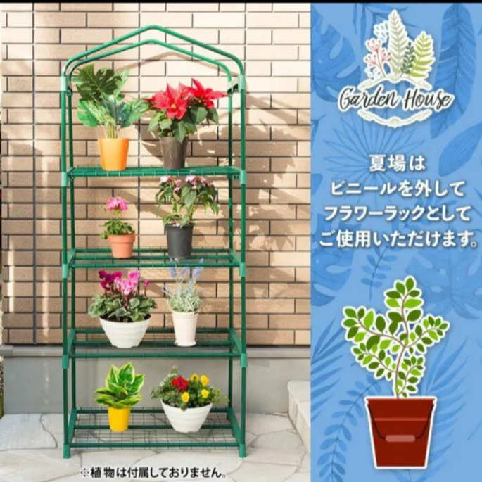 人気の福袋 絶対一番安い 新品 未使用 新品 ビニール温室 温室 4段 ベランダ 家庭 ビニールハウス ガーデンハウス その他 Bollywood Palace Fr Bollywood Palace Fr