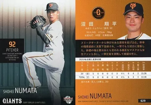 沼田翔平【実使用】サイン入りユニホーム　色紙付き 沼田翔平【実使用】サイン入りユニホーム 色紙付き 2025年最新】沼田