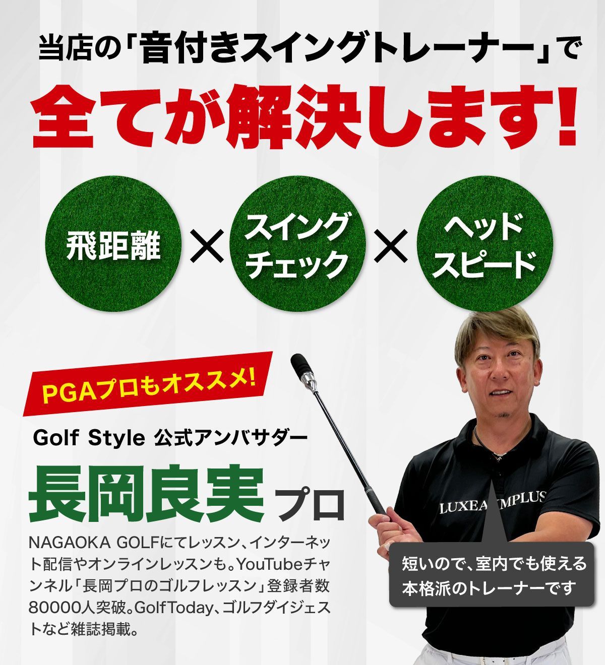 GolfStyle ゴルフ スイング 練習器具 スイングトレーナー 音付き 素振り しなる 飛距離アップ スイング練習 ゴルフ練習用品 トレーニング器具 室内 屋外 矯正 初心者 選べるグリップ2種