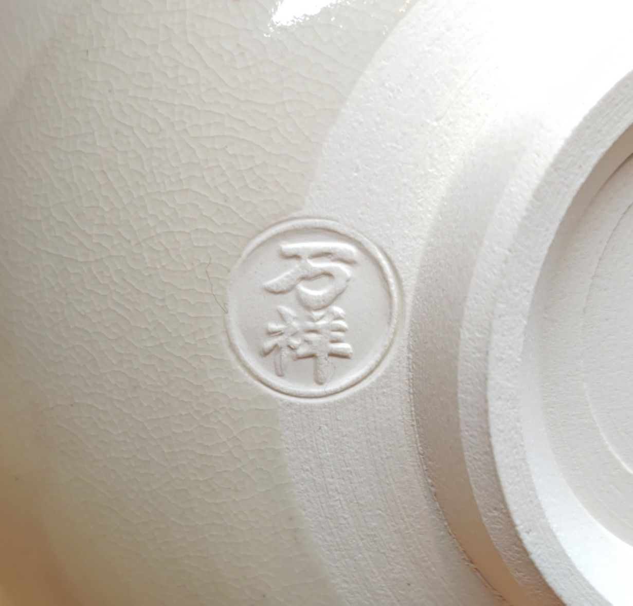 茶道具 令和８年