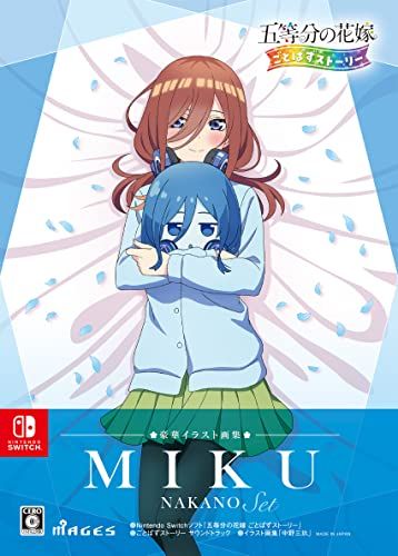 五等分の花嫁 ごとぱずストーリー 豪華イラスト画集 中野三玖セット【同梱 (中古品)