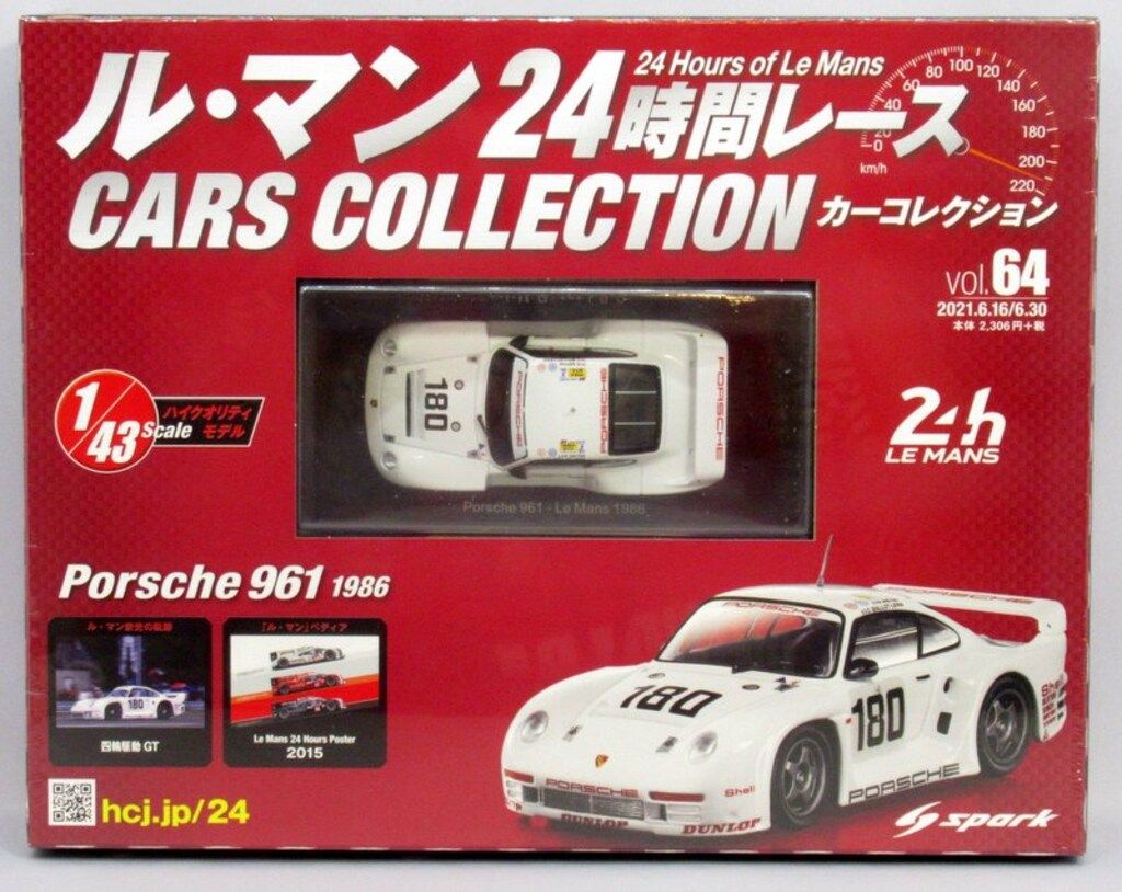 【メル28399出品】ル・マン24 hレースカーコレクションより 4点 アシェット 1/43 Spark ル・マン24時間レースカーコレクション