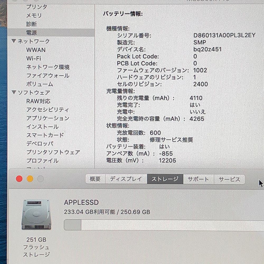 ジャンク品・本体のみApple MacBook Pro (13インチ 2019)【Touch Bar