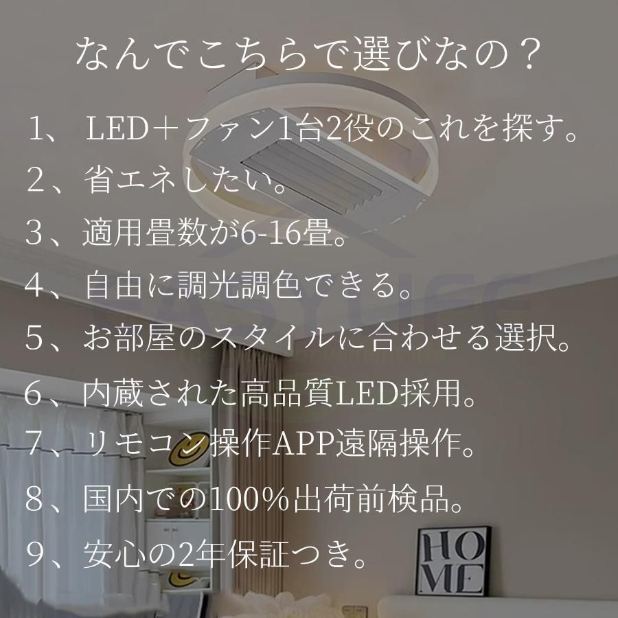 ファン付き照明