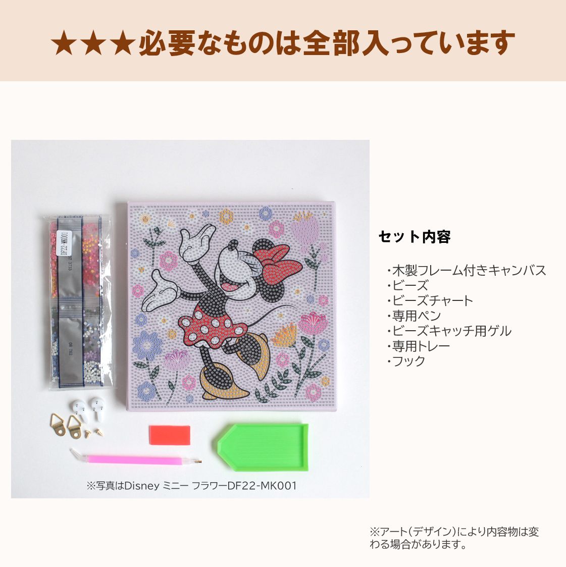 ダイヤモンドフィックス】 【ミッキーとフレンズシリーズ