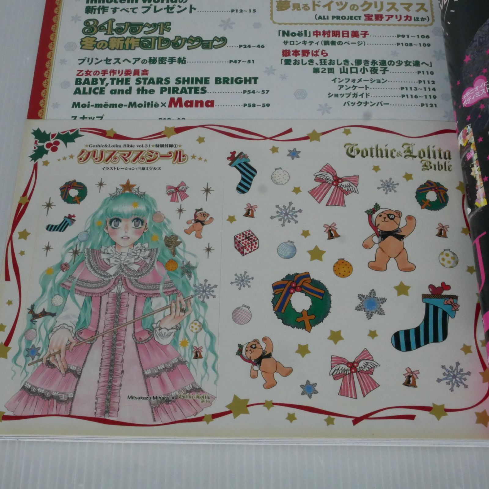 ゴシック&ロリータバイブル Premium(1st) インデックスMOOK 中古本