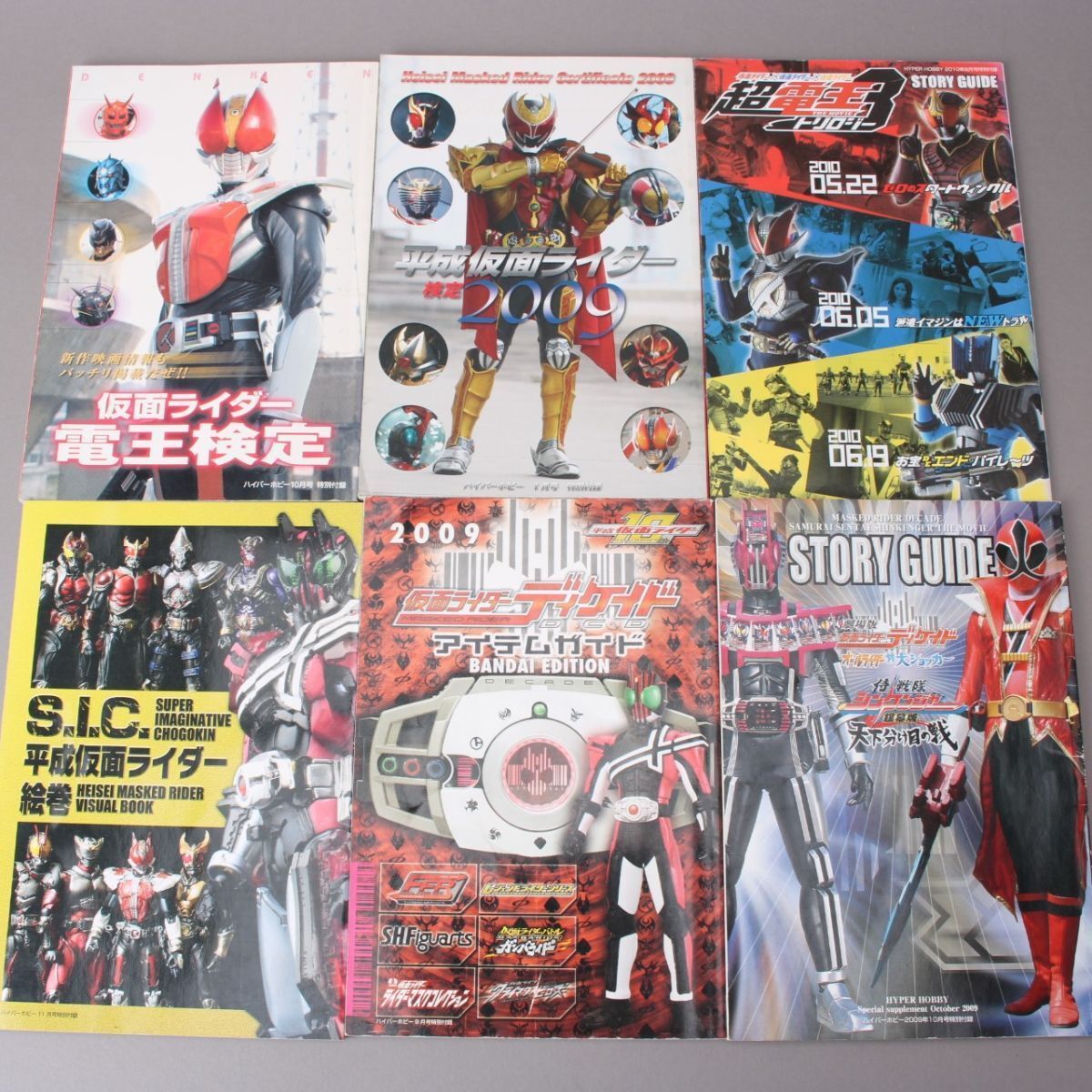 W-0017238 仮面ライダー オフィシャルデータ ファイル 全126冊セット 