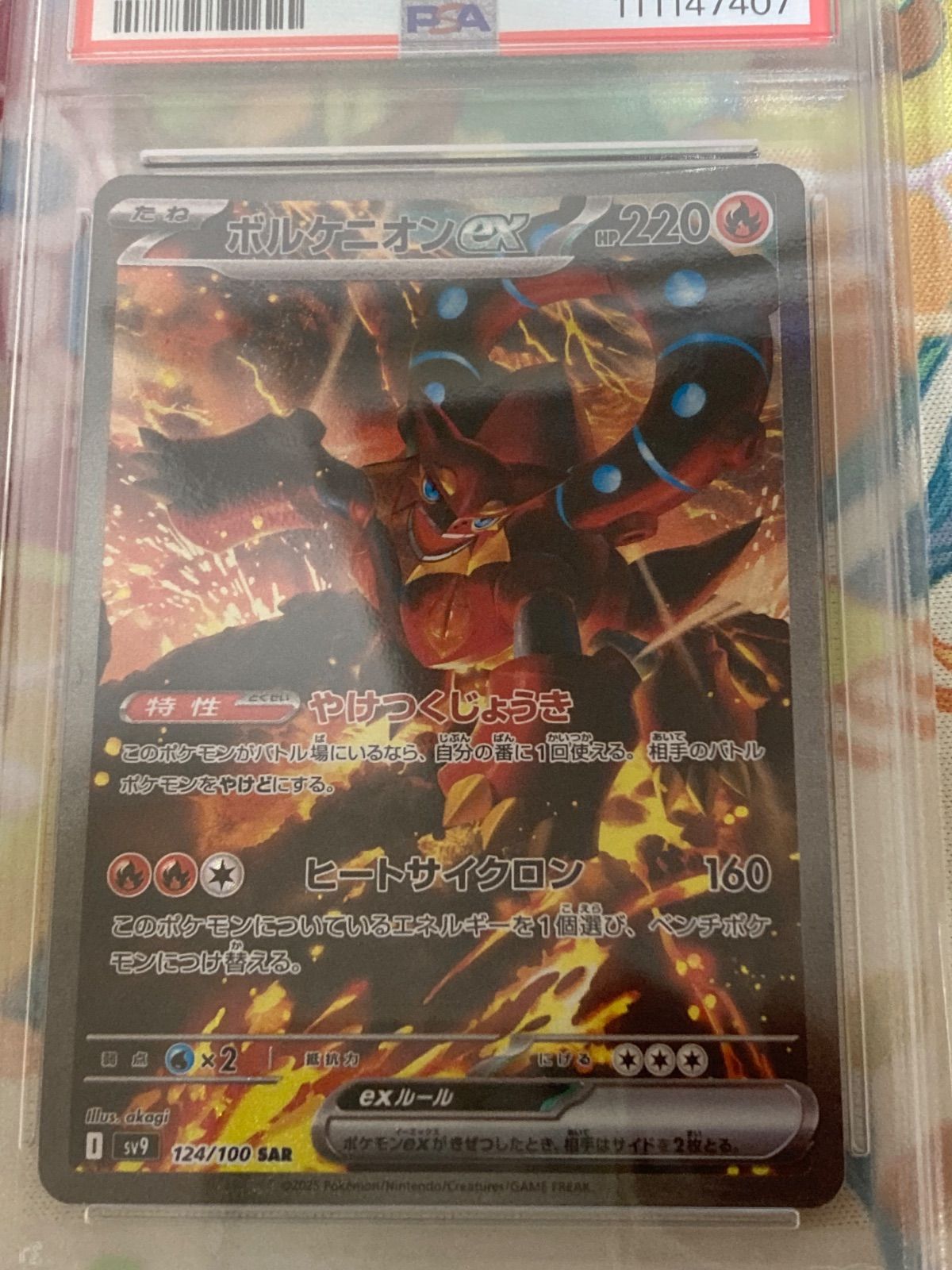 PSA10ボルケニオンex #124 949 PSA10ボルケニオンex #124 949 - メルカリ