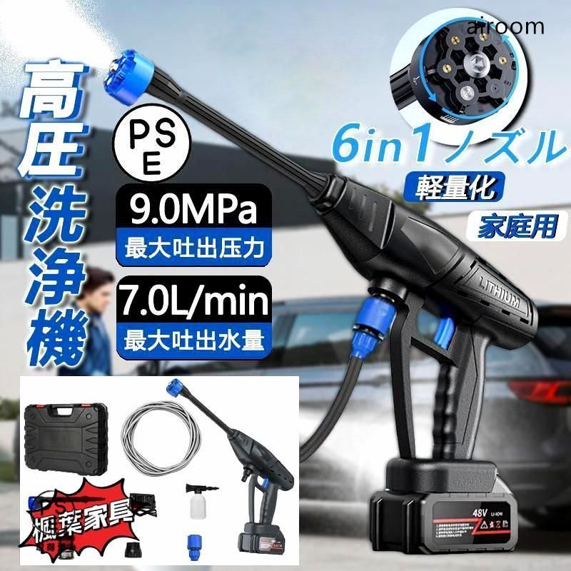 高圧洗浄機 8MPa バッテリー2個 6in1多機能ノズル 噴射距離10M 高圧