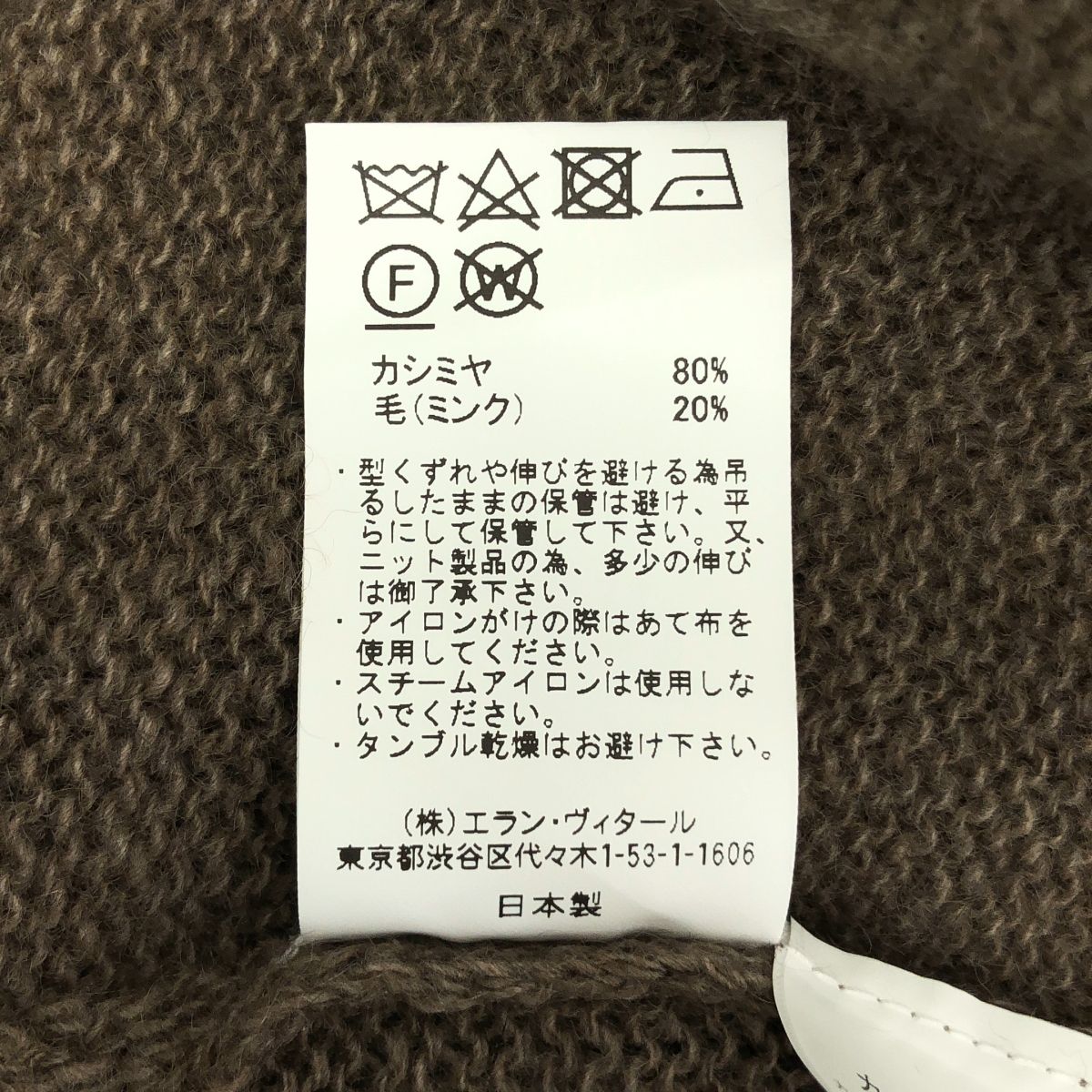 新品】 MAATEE&SONS / マーティー&サンズ | 2024AW | カシミヤミンク
