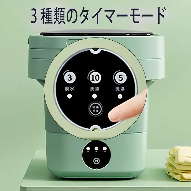 スマートな操作で 家庭用でも旅行用でも便利で楽々です