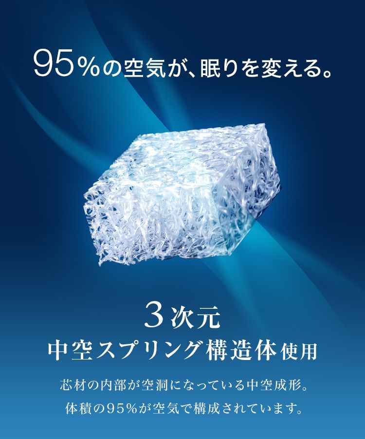 通気性 体圧分散