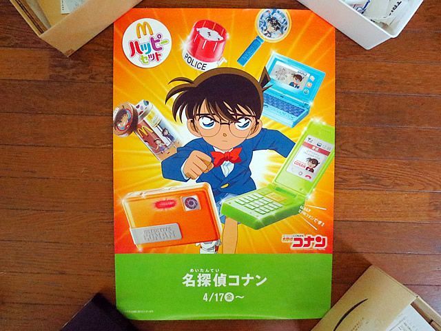 マクドナルド ハッピーセット 名探偵コナン ポスター