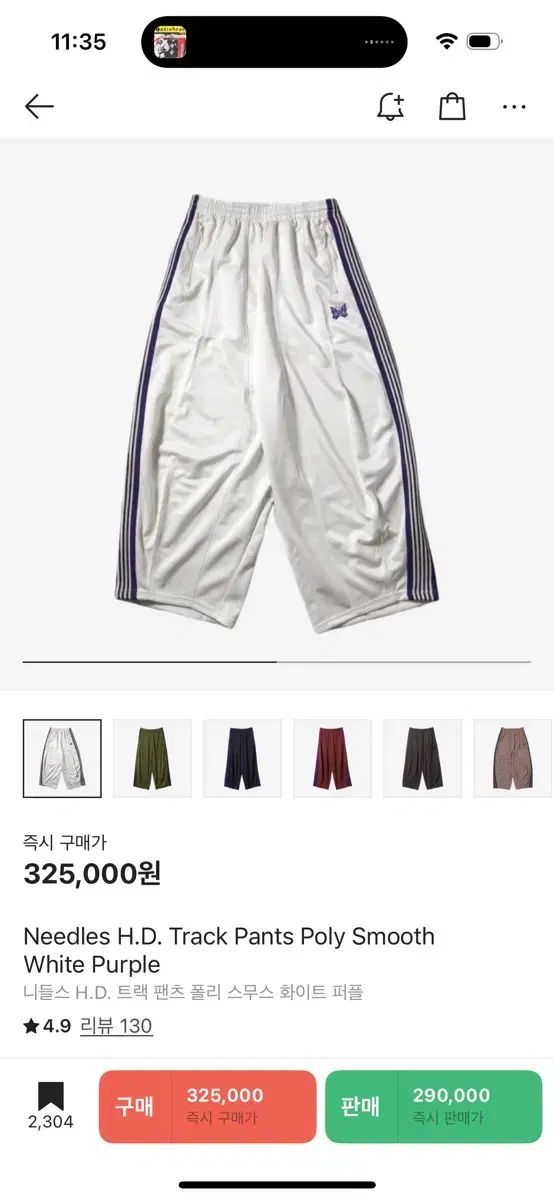 S ニードルズ HD トラック パンツ 白 パープル Needles track