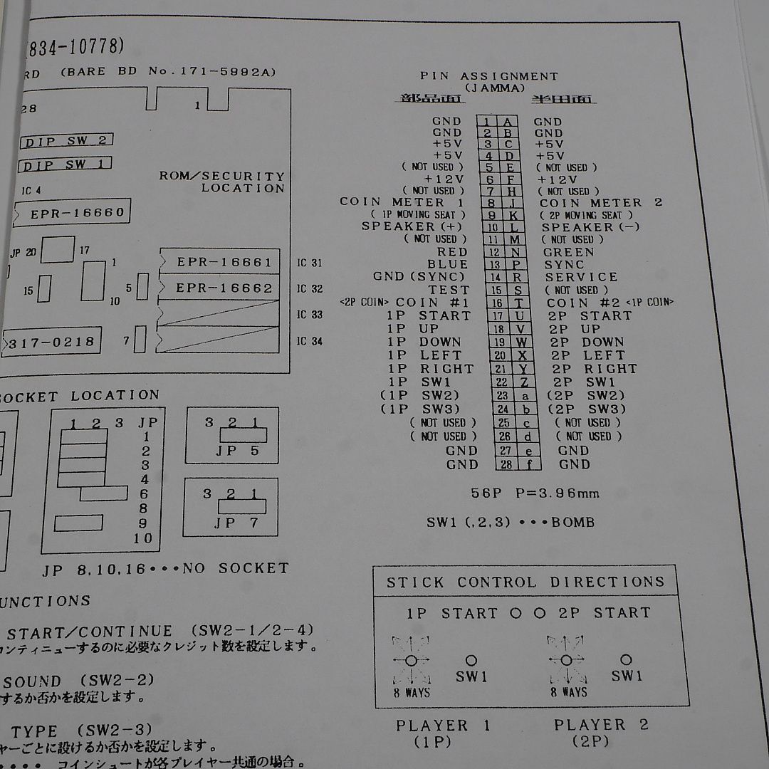 純正インスト+取扱説明書 ポトポト SEGA 出品643 - メルカリ
