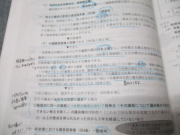 資格の大原 公認会計士講座 企業法 テキスト/問題/肢別チェック 2024年合格目標 計5冊 071R4D 資格の大原 公認会計士講座 企業法 テキスト/問題/肢別チェック