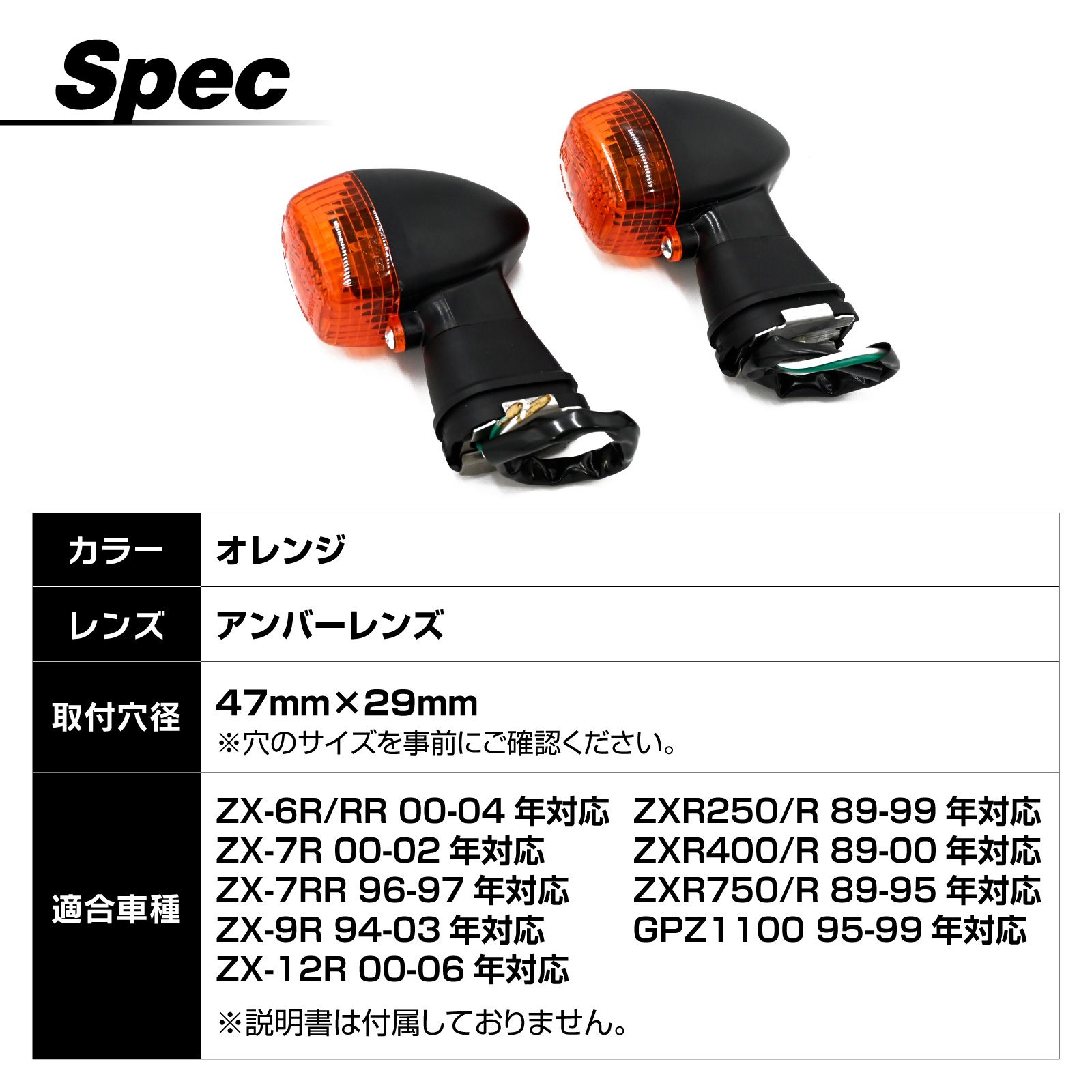 ZX-6R対応 ZX-7R対応 ZX-9R対応 ZX-12R対応 ZXR250対応 ZXR400対応