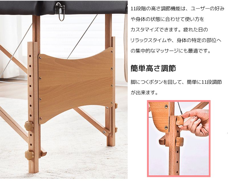 施術台