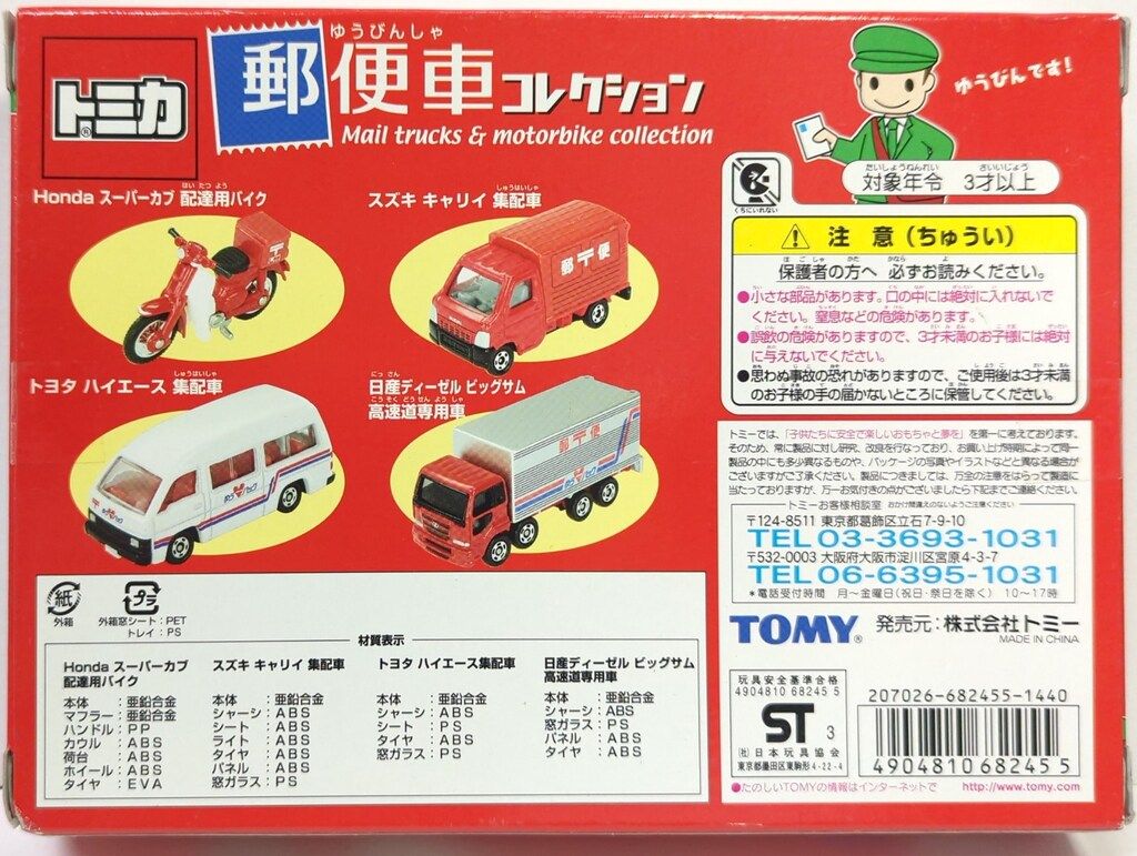 昭和レトロ マメトラ ツナギ つなぎ 当時物 作業着 つなぎ